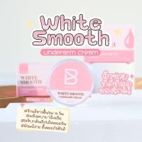 White Smooth ระงับกลิ่นกาย รักแร้ขาว