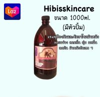 แชมพูสุนัขhibiscrub ช่วยลดอาการคัน ตุ่ม ขนร่วง ผิวแพ้ง่ายของสุนัข(ขนาด 1 ลิตร)