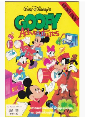 มือ1,มีหลายภาพ,เดอะเนชั่น คอมิกส์ หนังสือการ์ตูนจาก Walt Disneys Goofy Adventure กู๊ฟฟี่ผจญภัย ฉบับที่ 109 การ์ตูนภาษาไทย-อังกฤษ ตอน เสาทองคำศักดิ์สิทธิ์,ควบคุมระยะไกล,ซูเปอร์ถั่วอยู่ไหน