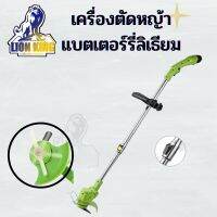 เครื่องตัดหญ้า เล็มหญ้า เครื่องเล็มหญ้า ไฟฟ้า อัพเกรด10000mah 12v แบตเตอรี่