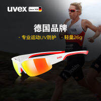 UVEX sportstyle215แว่นตาสำหรับวิ่งมาราธอนยูวิสแว่นตากีฬาขี่จักรยานสำหรับผู้ชายและผู้หญิง