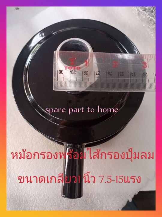 ไส้กรองอากาศปั้มลม-วงใน77mmวงนอก-110mmสูง52รวมยาง-7-5-15แรงอุปกรณ์ปั้มลม-ทรงเตี้ย