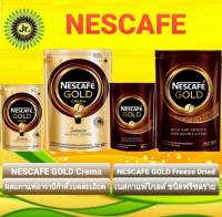 NESCAFE GOLD Crema Intense NESCAFE GOLD Freeze Dried แบบถุงขนาด100g  180g.