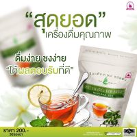 ชามะรุมเจนเฮิร์บ Gen Herb Moringa Tea 1 ห่อ มี 30 ซอง