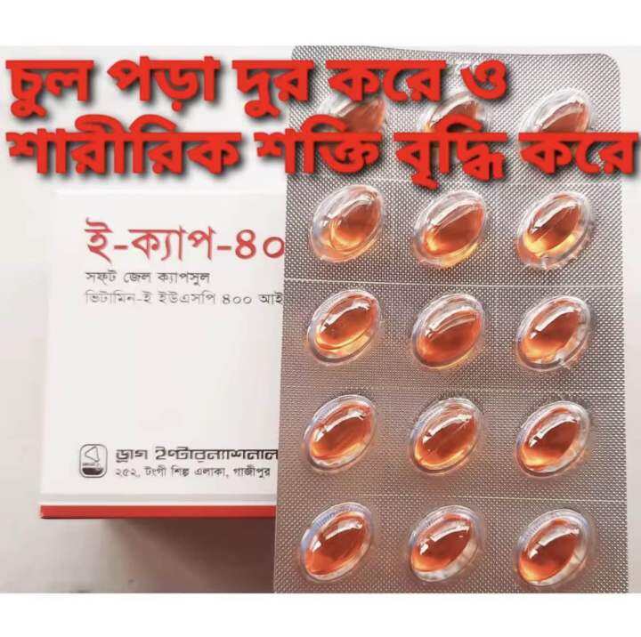 ECAP 400, VitaminE USP 400 IU, Soft Gel Capsule.(4×15=60 Capsules