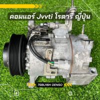 คอมแอร์ 1J vvti 2J vvti แบบโรตารี่ เดิมๆ ญี่ปุ่น ตรงรุ่น ของแท้100%