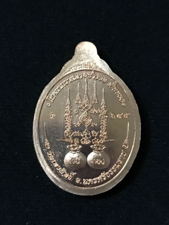 เหรียญไอ้ไข่เทวสิทธิ์-รุ่นแรก-รวยทันใจ-เนื้อทอวแดงลงยาสีน้ำเงิน-เลขโค้ต-645-รับประกันพระแท้