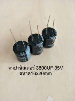 (5ชิ้น)  3800UF 35V คาปาซิเตอร ์ELNAสีดำ 105C ขนาด16x20mm. สินค้าใหม่พร้อมส่ง