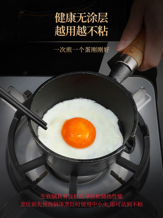 Cast Iron Mini Egg Frying Pan Non-stick 10cm Small Hot Oil Pot For