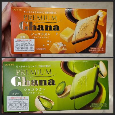 Premium Ghana chocolate Nishio Matcha/Salted caramel ขนม ช็อกโกแลต