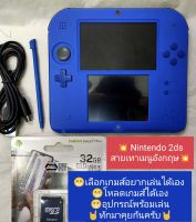 (มือ2) Nintendo 2ds สายเทา พร้อมอุปกรณ์ และลงเกมส์ สภาพสวย ?ทักมาคุยกันครับ?