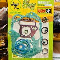 Bee GASKET ชุดปะเก็น , ประเก็นชุดใหญ่ ยกชุด WAVE100 / WAVE110 เก่า รุ่นคาร์บู (1ชุด)