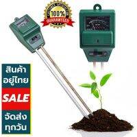 PH Moisture Meter soil PH02 เครื่องวัดค่า PHความเป็นกรด ด่างความชื้น และความสว่าง 3 in 1  Soil PH Meter (สีเขียว)