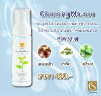 จันทร์สว่าง มูสล้างหน้าสูตรอ่อนโยน (Extra Cleansing Mousse) Chansawang ส่งฟรี มีของแถม