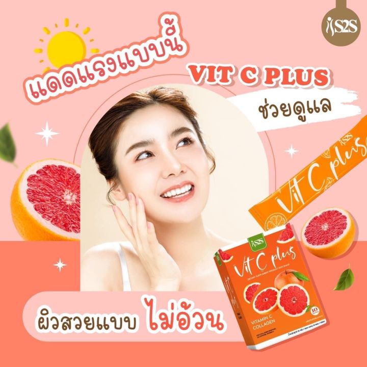 สูตรใหม่-vit-c-plus-แท้-ผลิตภัณฑ์อาหารเสริมวิตามินซี-ผสมคอลลาเจน