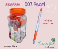 Quantum ปากกา ปากกาลูกลื่น หมึกแดง หัวปากกาขนาด 0.7 มม. (ยกกระปุก 50ด้าม)