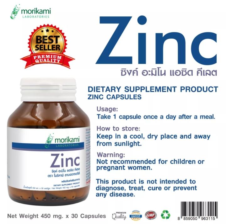 โปรซื้อ-2กระปุก-ราคา380บาท-zinc-amino-acid-chelateซิงค์-อะมิโน-แอซิค-คีเลต