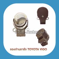 ซองถ่านชาร์จTOYOTA VIGO (วีโก้)