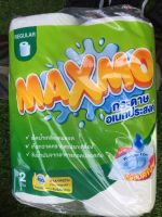 MAXMO กระดาษเช็คเนกประสงค์