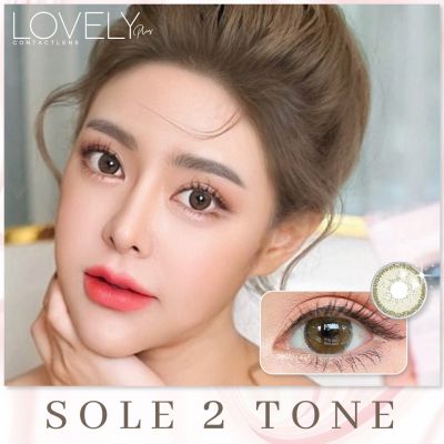 🔥 คอนแทคเลนส์ ✨ขนาดกลาง✨ Sole 2 tone (Lovelylens)