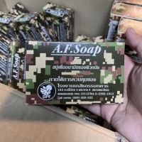 สบู่ โรงงานเภสัชกรรมทหาร A.F.Soap 90 g