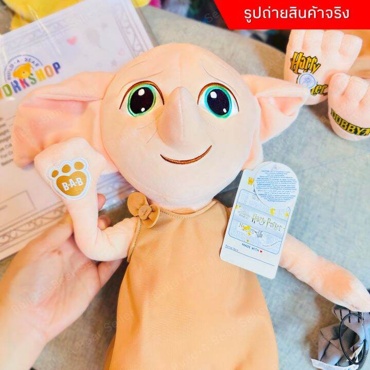 มือหนึ่ง-พร้อมส่ง-ตุ๊กตาบิ้วอะแบร์-dobby-harrypotter-ด้อบบี้-พร้อมเสียงอุปกรณ์-ใบเกิด-ตรงรุ่นจากชอปอเมริกา