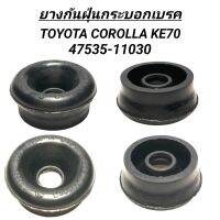 ยางกันฝุ่นกระบอกเบรค นี่ห้อ JAPA สำหรับรถ TOYOTA KE70 *1ชุด4ตัว* #TTA04