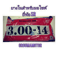 ยางใน ยี่ห้อ SR เบอร์ 300.14 หรือ 90/90.14 ใช้สำหรับรถจักรยานยนต์ทุกรุ่นทุกยี่ห้อที่ใช้ยางในเบอร์นี้ ยางในคุณภาพ เนื้อ ยาง หนาเหนียว ทน ไม่ขาดง่าย

ใช้กับยางนอกเบอร์ 90/90.14 หรือ 300.14

สอบถามเพิ่มเติ่มเกี่ยวกับสินค้าได้คะ

ขนส่งเข้ารับของทุกวัน บ่าย 2