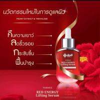 Yanhee Red Energy Lifting Serum ยันฮี เรด เอเนจี้ ลดเลือนริ้วรอย ยันฮีเรด เอนเนอร์จี้ ลิฟติ้ง เซรั่ม เรดเซรั่ม