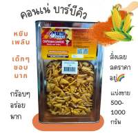 ขนม ขนมปี๊บมันเน่คอนเน่ ยกปี๊บ 3 กิโล ?แบ่งขาย300-600 กรัม.ใส่ถุงจีบ? รับประกันใหม่ทุกปี๊บ กรอบอร่อย พร้อมส่งทุกวัน ขนมอร่อยๆๆถูกๆๆ