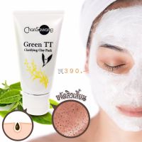 โคลนขาว จันทร์สว่าง Green TT Clarifying Clay Pack Chansawang 50 กรัม จำนวน 1 กล่อง ส่งฟรี เก็บเงินปลายทาง