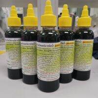 ไตรโคเดอร์มา​ tricoderma​ ​ชนิดน้ำสูตรเข้มข้นพร้อมใช้