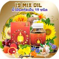 ?19 MIX Oil น้ำมันสกัดเย็น 19 ชนิด ? อย. 13-1-01563-5-0222