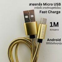 S20 สายชาร์จเร็ว สายชาร์จไอโฟน iphone USB Lightning สายชาร์จไมโคร Micro/Type C USB จ่ายไฟแรง