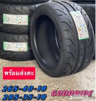 ยางใหม่ ปี2022 ยี่ห้อGOOD RIDE ล้อหน้า 265/40R18 ล้อหลัง 295/35R18 ยาง1ชุดมียาง4เส้น  แถมฟรีจุ๊บลม4ชิ้น