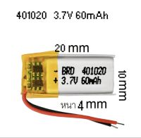 401020 แบตเตอรี่ 3.7v 60mAh สำหรับหูฟัง บลูทูธ แบตหูฟัง battery จัดส่งเร็ว มีประกัน เก็บเงินปลายทาง