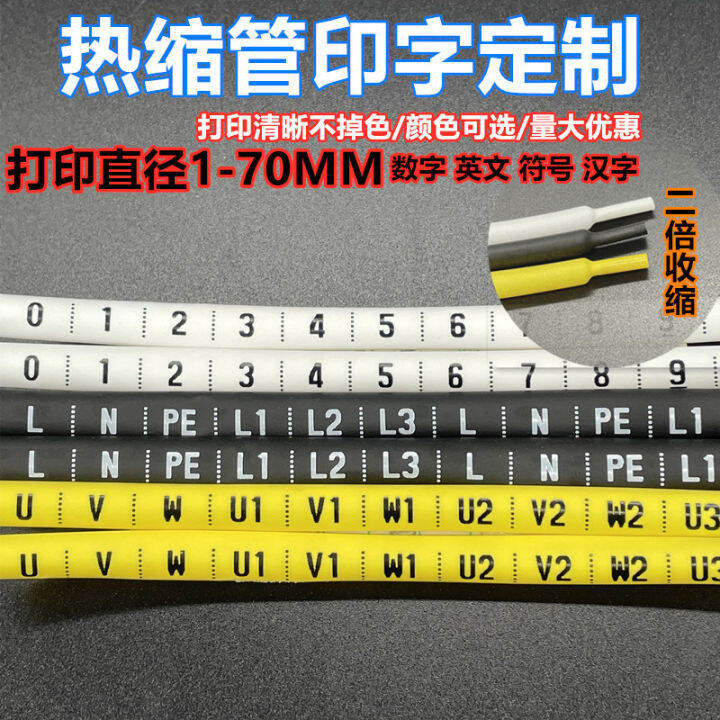 Customized Heat Shrinkable Tube Number 160mm Electrical Wire