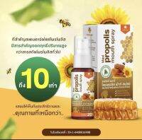 ?HOT?[สูตรใหม่ ดีขึ้น 5 เท่า] Propoliz Mouth Spray ขนาด 20 ml แก้เจ็บคอ Propolis สเปรย์พ่นคอ โพรโพลิส พร้อมส่ง