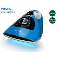 Philips เครื่องดูดไรฝุ่น FC6230 รับประกันศูนย์ฟิลิปส์ 2 ปี