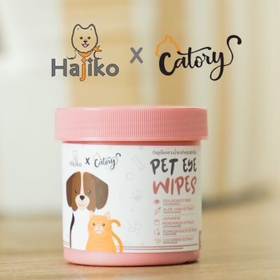 Hajiko X Catory ทิชชูเปียกเช็ดคราบน้ำตาสำหรับสัตว์เลี้ยง *อ่อนโยน *ปลอดภัย *ยับยั้งเชื้อแบคทีเรีย