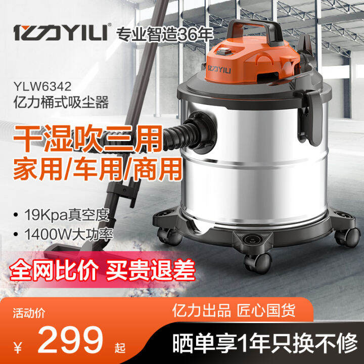 Yili Vacuum Cleaner Large Suction Household Suction Mop AllinOne Machine Beauty Seam Special