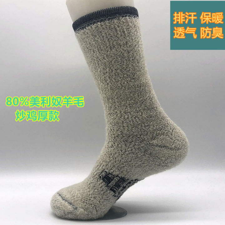 80% Mernu Wool Socks Thick Full Terry Hiking Socks Hiking Wicking Knee High  Snow Mountain Alpine Warm Keeping Sports | Lazada PH