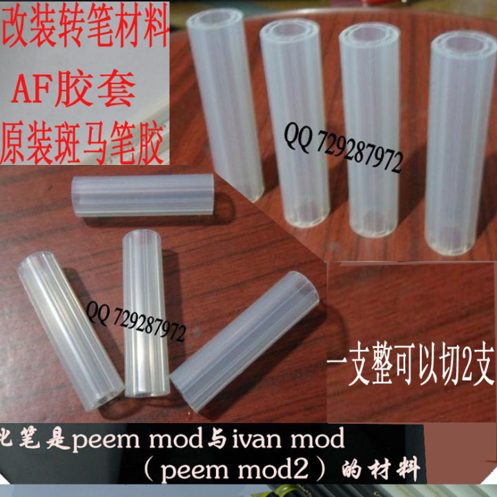 วัสดุปากกาหมุนกาว-af-นำเข้าจากญี่ปุ่น-peem-mod-2-ivan-mod-วัสดุปากกาหมุน