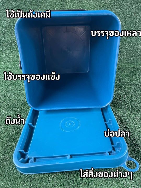 ถังพลาสติก-ถังเหลี่ยม-ถังน้ำ-มือ-1-บรรจุ-20-ลิตร-สีฟ้า-หูหิ้วพลาสติกสีดำแข็ง-ฝา-1-ห่วง