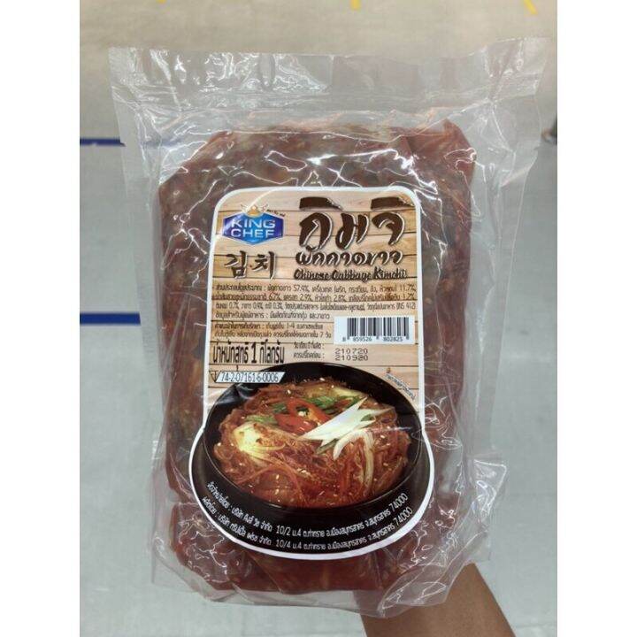 คิงเชฟ-กิมจิผักกาดขาว-1000-กรัม-carrags-kimchi-1000-g