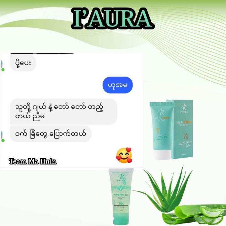 skin-iaura-gel-sunscreen-free