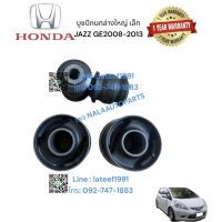 บูชปีกนกล่างJazz GE ตัวใหญ่,ตัวเล็ก  B10-HD026 51360-TG0-T02S H/D JAZZ 2008-2012, CITY 08-12 (SMALL) B10-HD027 51360-TG0-T02B H/D JAZZ 2008-2012, CITY 08-12 (LARGE)  อย่างละ2ตัว