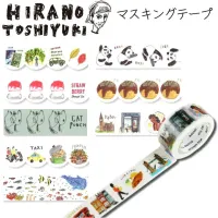 เครื่องเขียนนำเข้าจากญี่ปุ่น Round Top เทปกระดาษแบบมีให้เลือกหลายแบบซีรีส์ Tsuyoshi Hirano