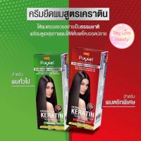 (50ml) Lolane Pixxel straightening cream ครีมยืดผม โลแลน พิกเซล ยืดผมถาวร