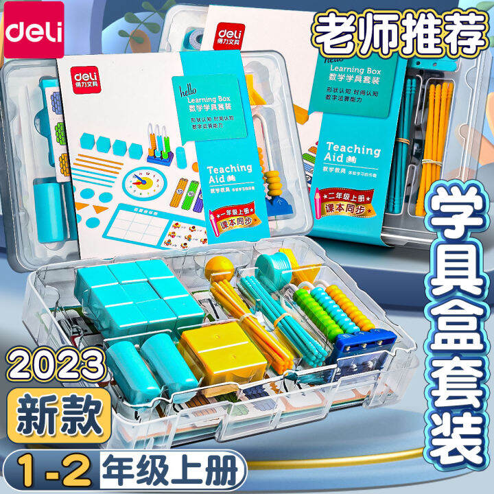 Deli Learning Tool Box First Volume Mathematics Teaching Aids Set